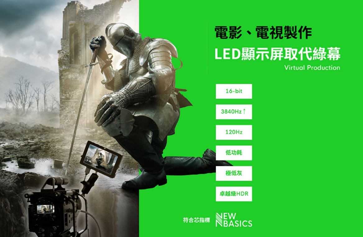 LED顯示屏取代傳統綠幕